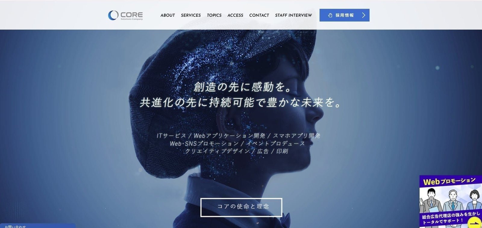 CORESITE