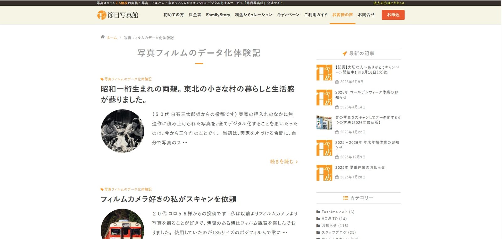 FUSHIME gallery 4